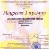 2006 - Súťaž Pojuščij mir v Petrohrade (RU)